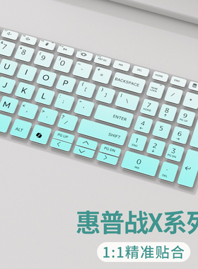 适用于2024款惠普战X-14寸锐龙版键盘膜X-14寸笔记本战X锐龙版青春版电脑战2024款战X Zen4锐龙版键盘保护膜