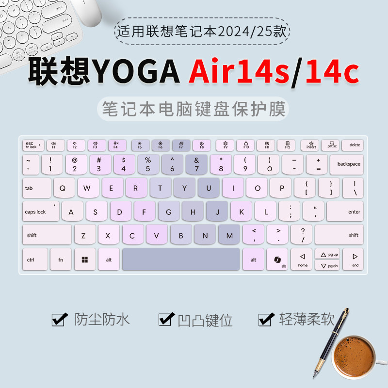 适用2025款联想YOGA Air14s/14c键盘保护膜YOGA Pro16s/14s笔记本电脑YOGABook9i防尘膜Pro14全覆盖Air15/14