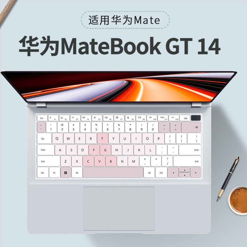 华为MateBookGT14键盘保护膜