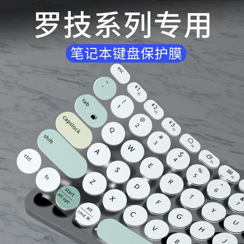 适用于Logitech罗技MK270 MK275 K120键盘膜K380 K480台式键盘K580 MK470 K780键盘保护膜mk345 mx keys防尘