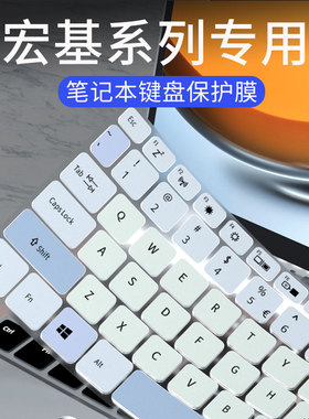 适用2022宏碁非凡S3键盘膜N21C2-SF314-512笔记本电脑蜂鸟FunN22C6-S50-54墨舞EX215键盘保护膜S50/S40防尘套