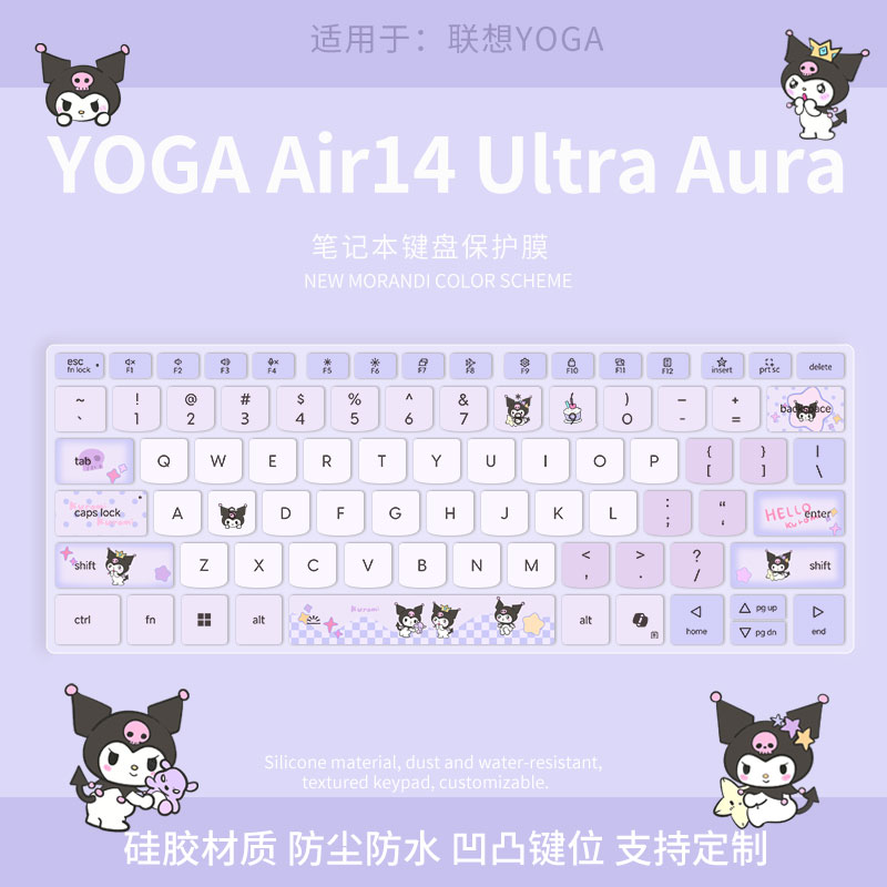 适用2026款联想YOGA Air14 Ultra Aura键盘膜Air14s笔记本电脑360键盘保护膜AI元启版键盘防尘罩Air15按键贴