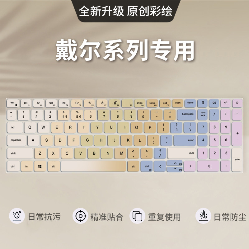 适用戴尔游匣G15 G16 G3键盘膜灵越13pro 5310 5320笔记本14Pro-5420 5410 5425 5415 5418电脑键盘保护膜15
