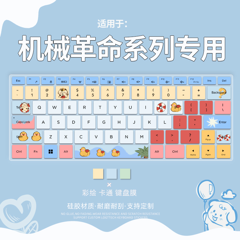 机械革命键盘保护膜防尘