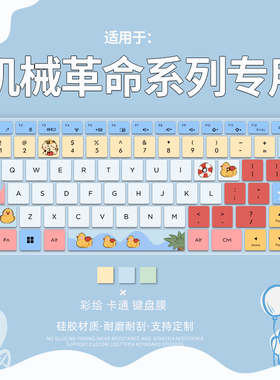 适用于2024款机械革命无界14pro/15pro键盘保护膜14X笔记本14X暴风雪电脑14S键盘膜S5/S3 Pro/S2 Pro/S1 Pro