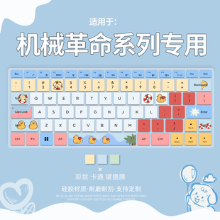 适用于2024款机械革命无界14pro/15pro键盘保护膜14X笔记本14X暴风雪电脑14S键盘膜S5/S3 Pro/S2 Pro/S1 Pro