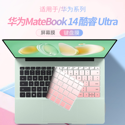 适用华为MateBook14Ultra键盘膜