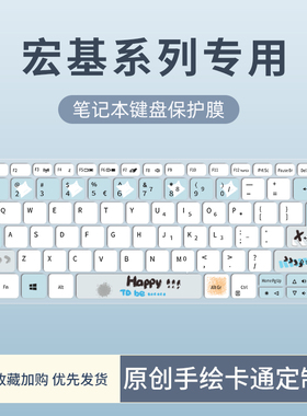 适用宏碁2022款新蜂鸟Fun N22C5-S40-54键盘膜N22C6-S50-54笔记本A314/A315电脑墨舞EX215 EX214键盘保护膜s3