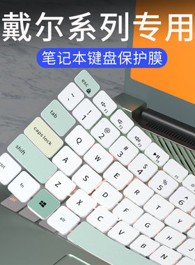 适用戴尔灵越3511 3510键盘膜13pro5320 5310笔记本电脑成就3400 3401 3420 5620键盘保护膜灵越16Plus 7610