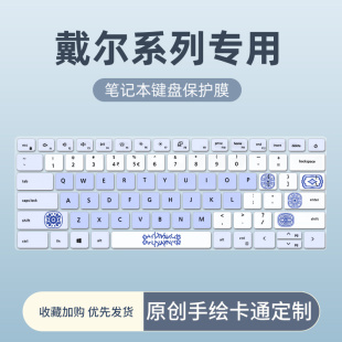 33579 适用戴尔G15键盘膜G3游匣5510笔记本5511电脑5520 G155511保护膜G33590 G5贴G7 155510 33500灵越55500