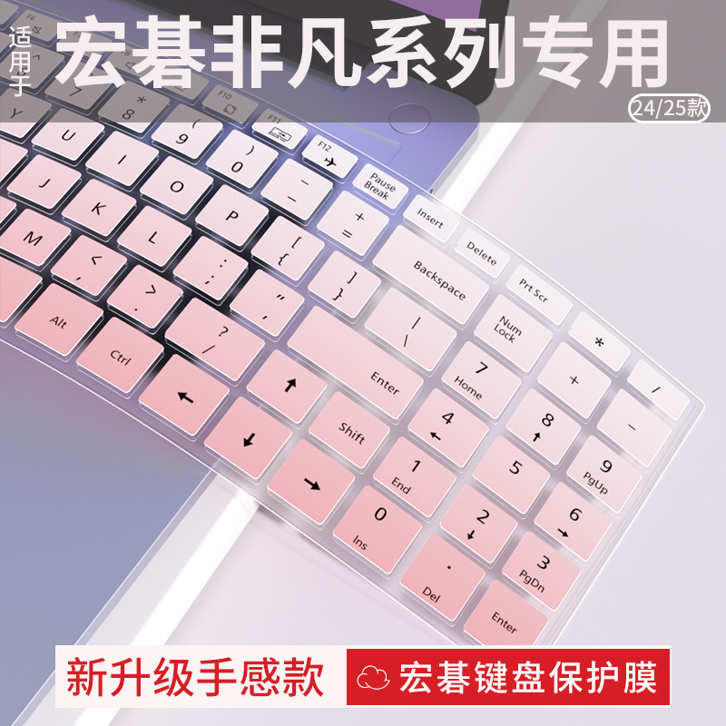 笔记本电脑宏碁键盘保护膜