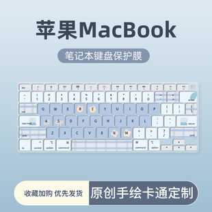 适用于苹果2021年新款MacBook Pro14/16键盘膜M1 A2442 A2485笔记本电脑13.3Air A2337 A2179键盘保护膜A2251
