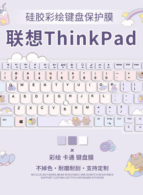 适用由于联想ThinkPad E14/E15/E16键盘膜ThinkPad P16s/P15v笔记本电脑ThinkPadP15v/P15s/P52s键盘膜保护膜