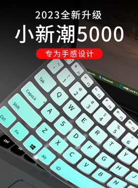 适用联想小新152019键盘膜air15 2019潮5000笔记本电脑L340保护膜ideapad 340C V330IKB 330C-15IKBR v730罩