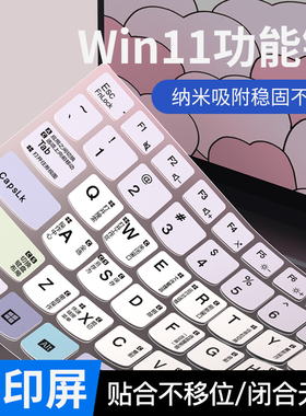 适用联想小新Pro14/Air14键盘膜小新14青春版笔记本小新潮7000 小新Duet电脑Air13Pro/Air15/pro16键盘保护膜