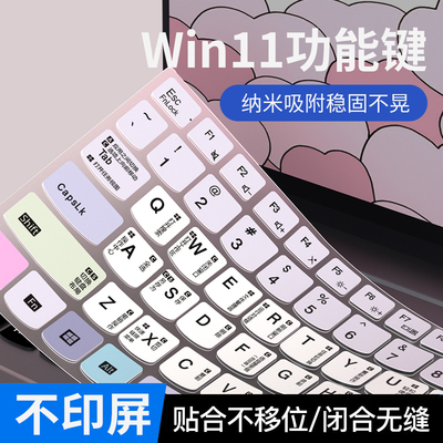 适用联想小新Pro14/Air14键盘膜小新14青春版笔记本小新潮7000 小新Duet电脑Air13Pro/Air15/pro16键盘保护膜