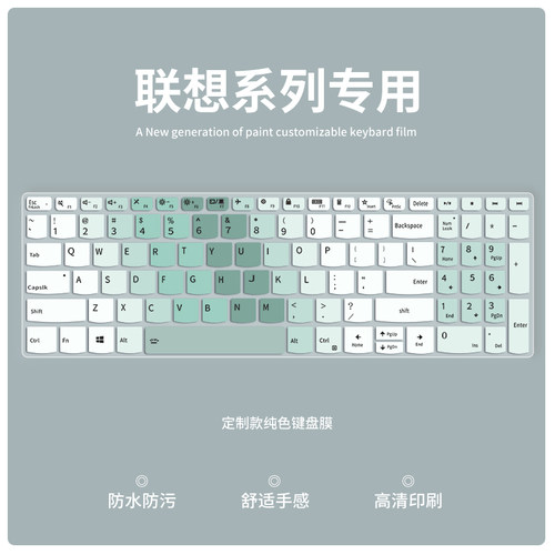 适用联想ThinkBook14+/16+键盘膜小新pro16/pro14笔记本Air14/Air15电脑ideapad 15 14键盘保护膜YOGA14s 13s