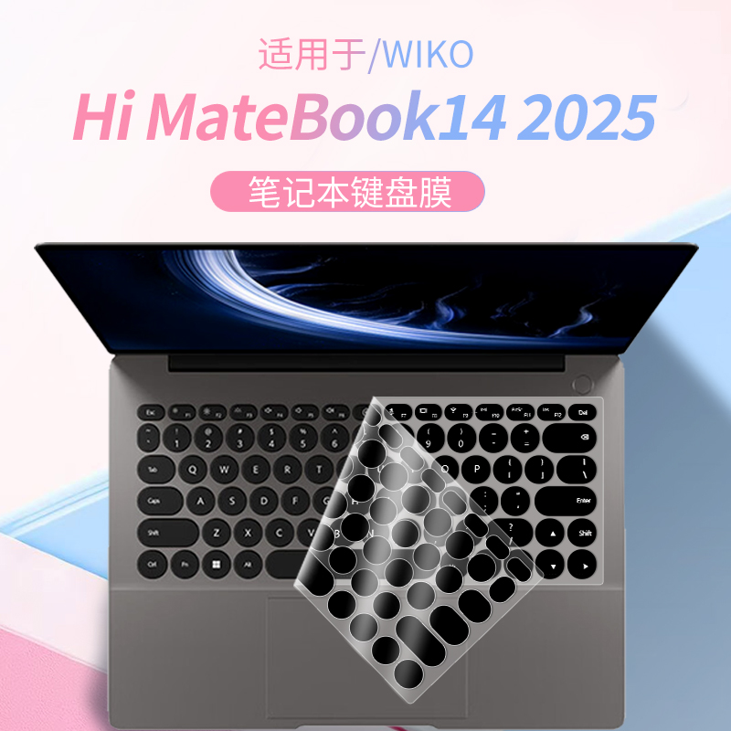 适用于HiMateBook14笔记本键盘膜
