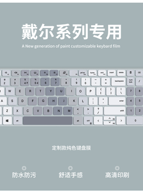 戴尔灵越13pro5320 5310键盘膜16Pro-5620 5625笔记本15Pro5510 5518电脑14Pro-5420 5410 5425键盘保护膜14