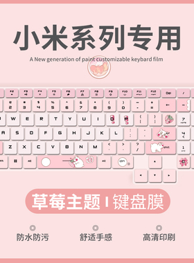适用小米RedmiBook Pro 14 15 2022键盘膜Xiaomi Book Pro14 16笔记本Air13电脑Redmi G Pro键盘保护膜ProX14