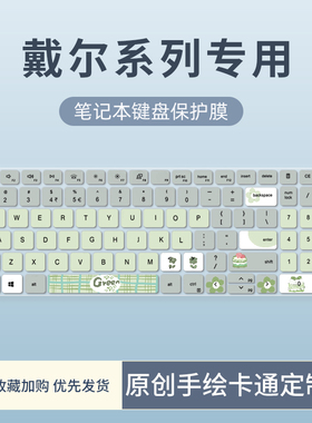 适用戴尔灵越13pro5310 5320键盘膜3511 3520 3525笔记本16Pro-5620电脑14Pro5420 5410 5425 5148键盘保护膜