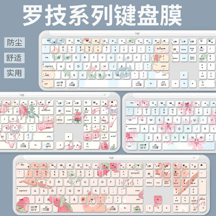 适用于罗技专用MK470 K580 K950蓝牙无线键盘膜K780 K380 K480防尘垫MX Keys S键盘保护膜mk275/mk270 K120套