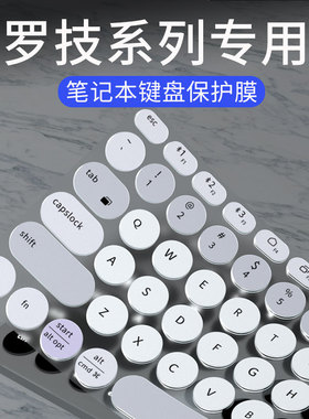 适用于罗技K380 K480键盘膜K580 MK470 K780台式键盘MK270 MK275 K120 MK200键盘保护膜MX Keys mini防尘罩套