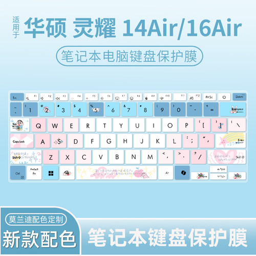 适用华硕灵耀14Air/16Air键盘膜