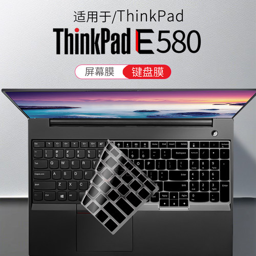 适用联想ThinkPadE580电脑键盘膜