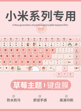 适用小米笔记本Pro14键盘膜2022款proX16电脑红米redmiG游戏本保护膜redmiBookPro15防尘罩redmibook13寸air