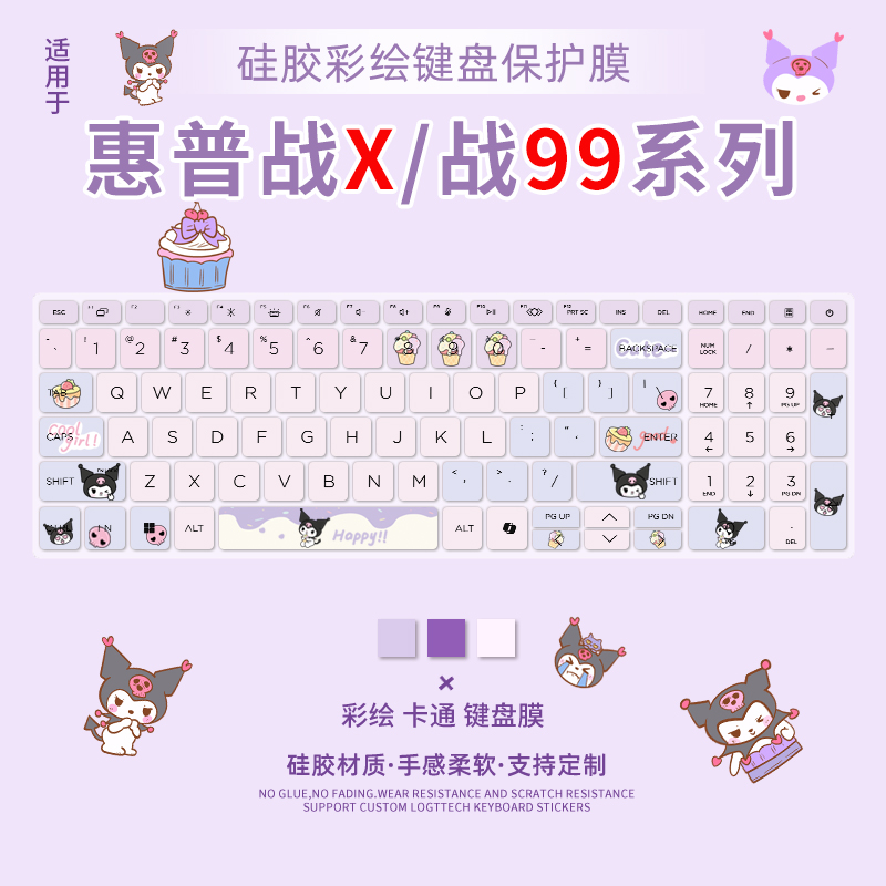 笔记本电脑惠普键盘保护膜