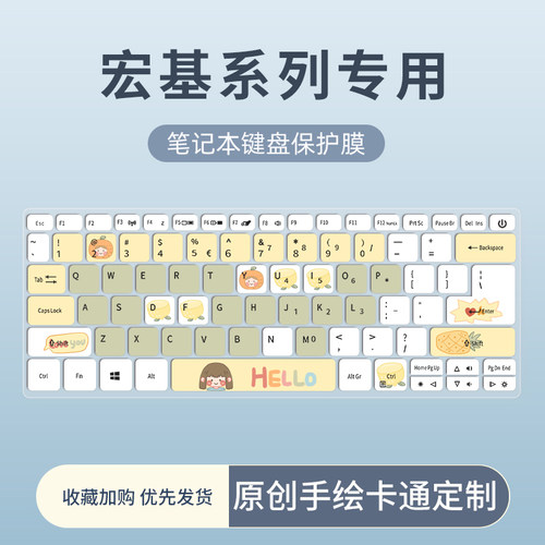 适用宏碁非凡S3 S5 Pro键盘膜新蜂鸟FunS40 S50 SF114笔记本非凡X传奇X影骑士·擎Pro电脑TMP50键盘保护膜P50