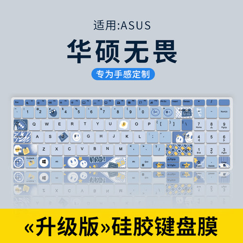 适用于无畏PRO15键盘膜