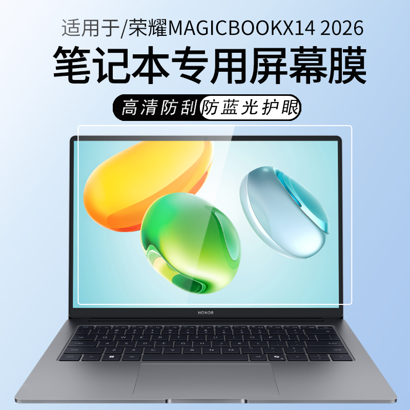 适用于荣耀X142026笔记本屏幕膜
