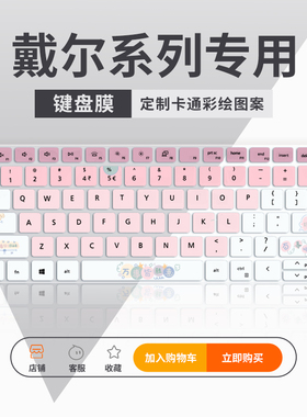 适用戴尔灵越14Pro-5410 5420 5425 5415键盘膜3511 3520成就3420 7620笔记本电脑13pro 5310 5320键盘保护膜