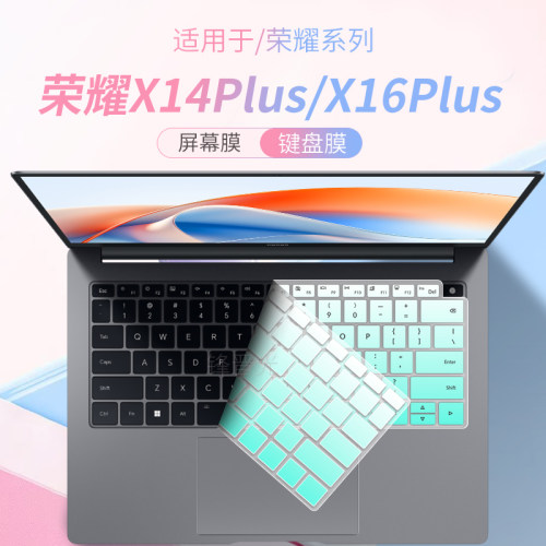 适用于荣耀X14PlusX16Plus键盘膜