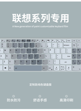 适用联想小新Air14键盘膜Air15小新Pro14/Pro16笔记本IdeaPad 15 ALC7电脑YOGA13s 14s 16s键盘保护膜Pro13垫