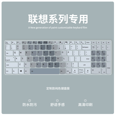 适用联想小新Air14键盘膜Air15小新Pro14/Pro16笔记本IdeaPad 15 ALC7电脑YOGA13s 14s 16s键盘保护膜Pro13垫