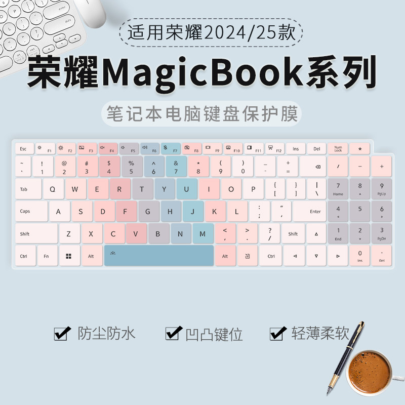 笔记本电脑荣耀键盘保护膜
