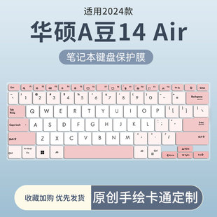 适用于2024款华硕a豆14键盘膜a豆14Air键盘保护膜M5406ADOL按键位套ADOL14V/L14Z电脑防尘罩a豆14Pro笔记本