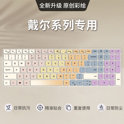 适用戴尔Latitude 5430 5230 5420 7320 7420键盘膜3420 3520 5330笔记本电脑5531 5530键盘保护膜5490 5400