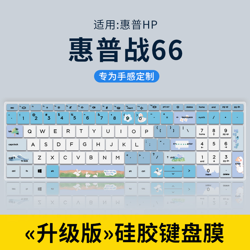 适用惠普战66六代2023键盘膜战66五代/四代三代14/15.6英寸笔记本电脑ProBook450 455 G9 G10键盘保护膜99战x