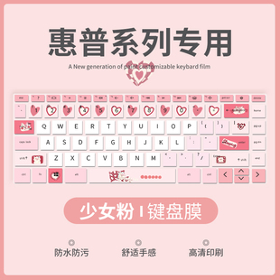 15.6寸笔记本电脑EliteBook 星14pro键盘膜星13Air战66五代14 15青春版 G3保护膜 850G5 840 适用惠普星14s
