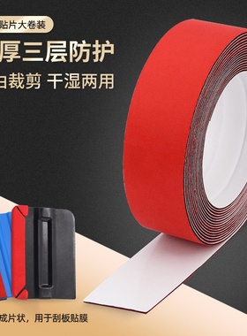 料工5m贴三贴板长片膜车foshio厚透加织板衣层物面贴贴刮明刮片q