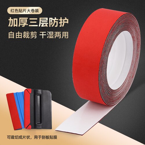 料工5m贴三贴板长片膜车foshio厚透加织板衣层物面贴贴刮明刮片q