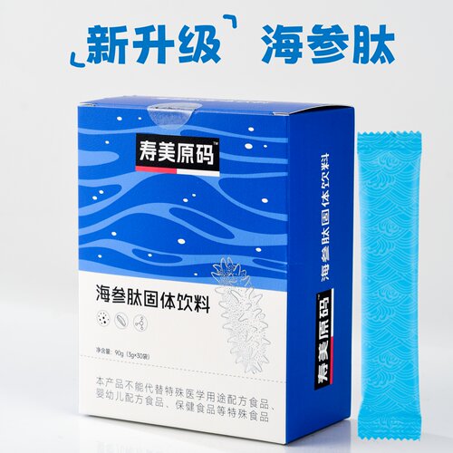 海参肽纯海参肽粉小分子低聚多肽