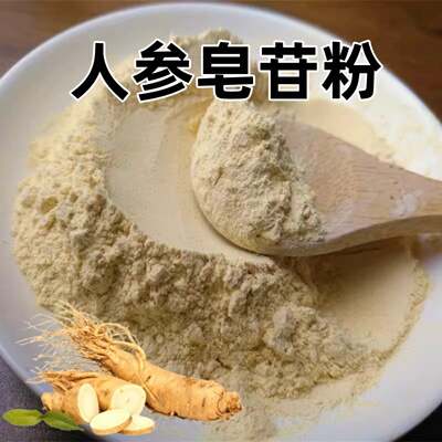 人参皂苷粉rh2rg3总皂苷80%