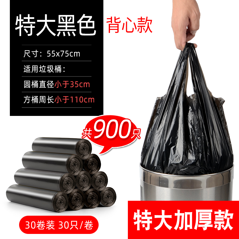 2021垃o手袋家用加袋厨房圾提中号垃圾桶塑P料厚大号背心式拉圾i.