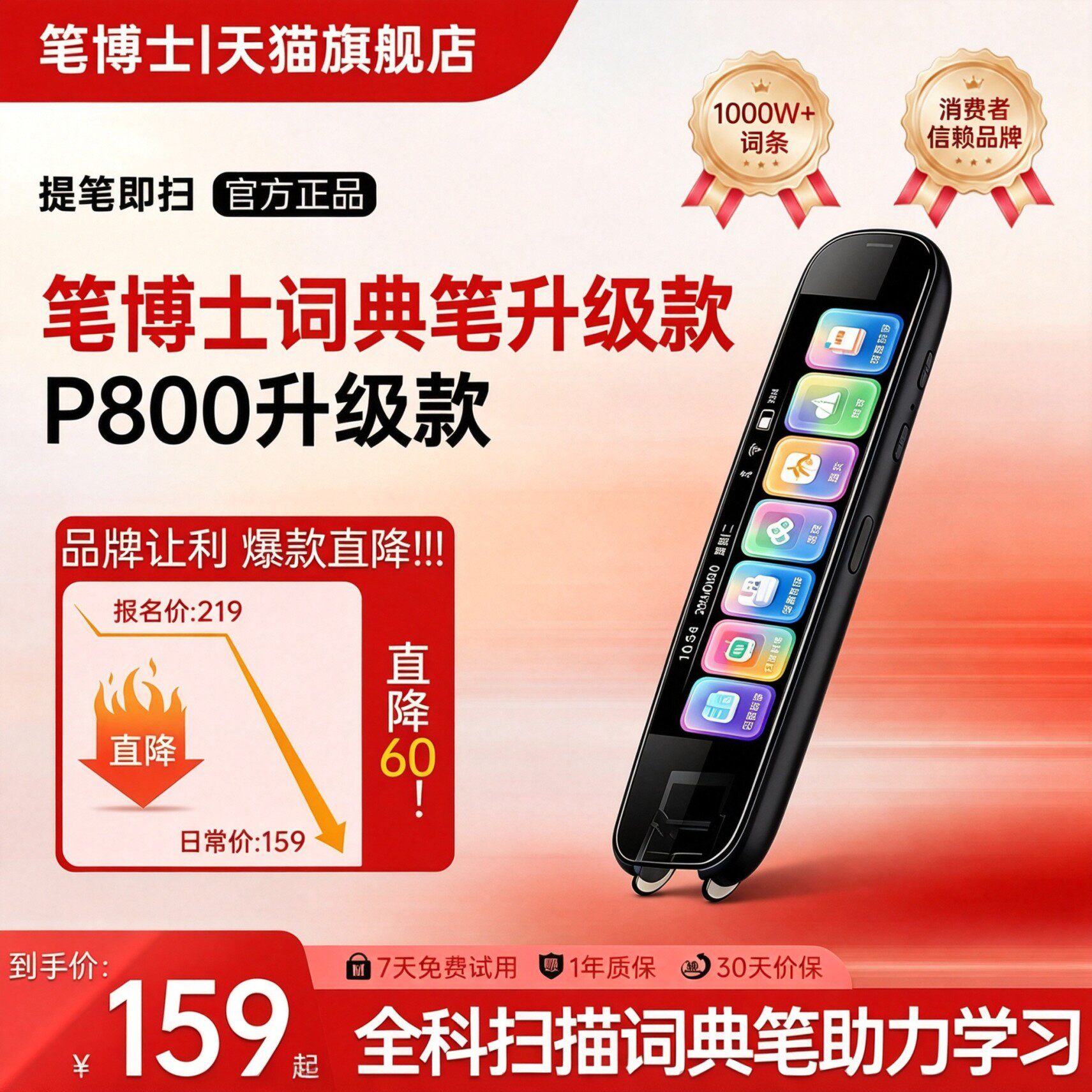 2026电子词典翻译笔英语点读笔学习单词专业扫读中小学高中通用