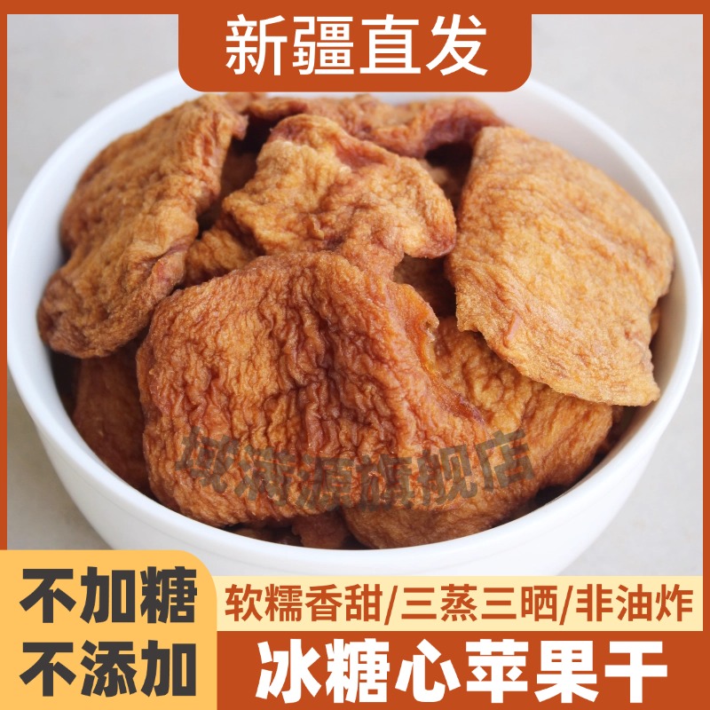 鲜果厚切，低温烘烤，原滋原味无添加